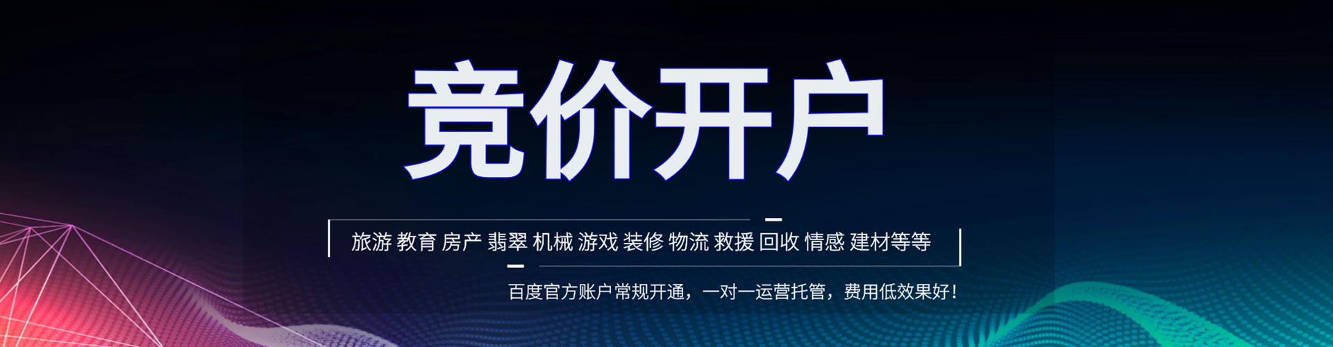 襄城百度竞价广告