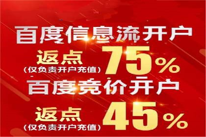 百度信息流广告的优化调整策略案例